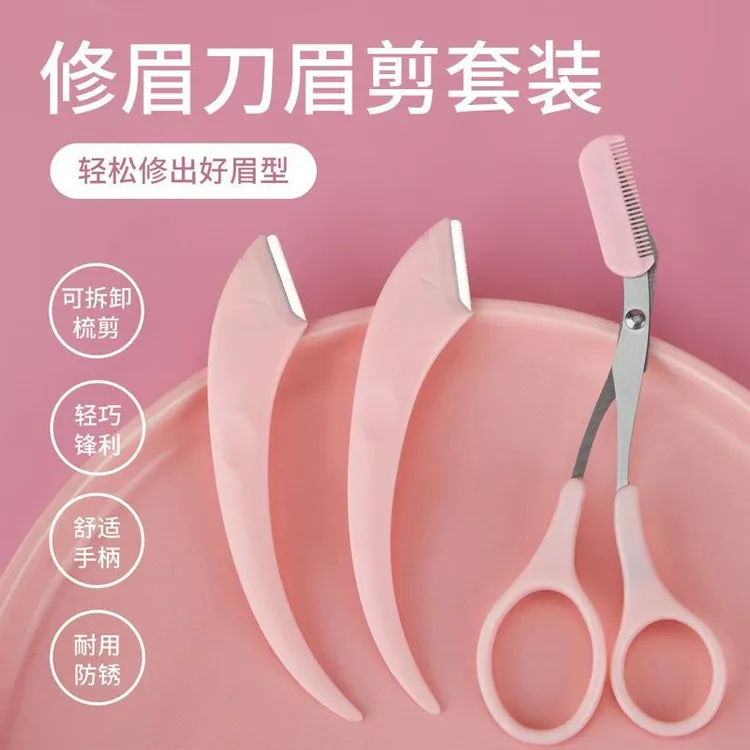 新款弯月修眉刀修眉剪刀修眉刮眉刀眉毛修剪带眉梳剪新手修眉套装