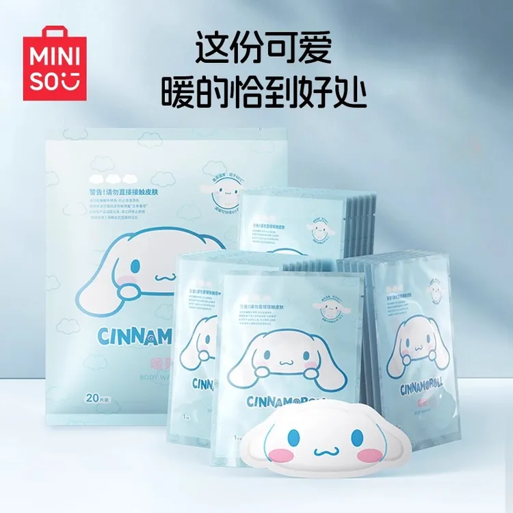 【暖宝宝】名创优品Cinnamoroll暖身系列学生暖贴持久发热可爱热敷