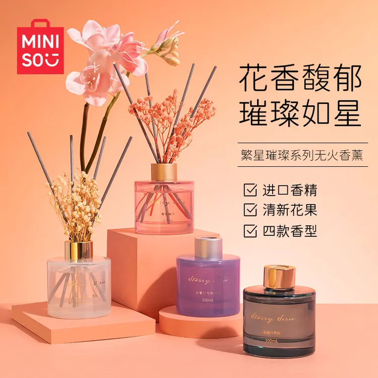 【名创优品】繁星璀璨无火香薰精油卧室持久留香家用室内清新囤货