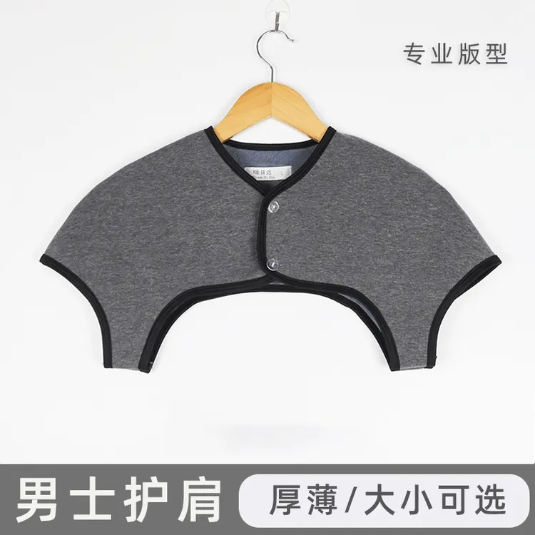男士专用护肩膀保暖睡觉坎肩中老年护肩颈椎神器防寒棉加厚秋冬季