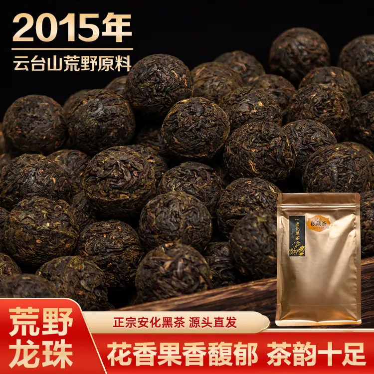 云台山天尖正宗安化荒野纯料高山老树花果香馥郁传统贡茶原产地