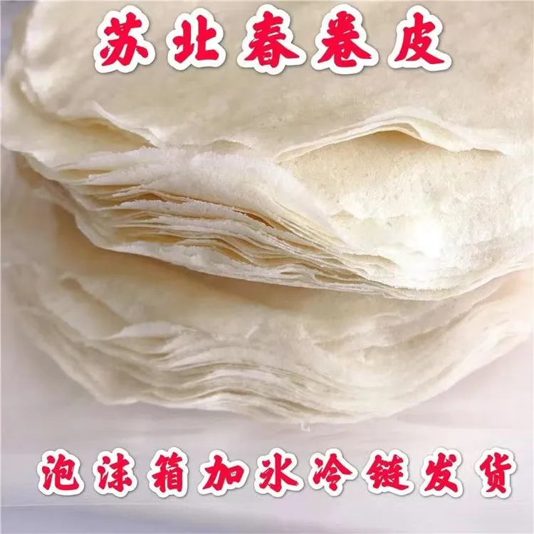 顺丰发春卷皮面粉制品苏北饼皮卷饼春饼薄皮饼春卷皮批发皮子