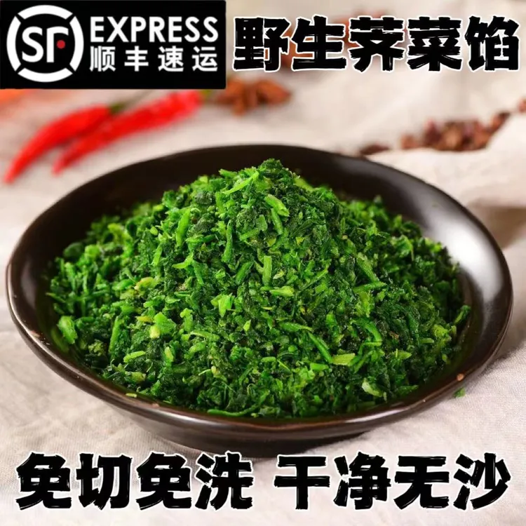 顺丰包邮苏北荠菜速冻野荠菜野生新鲜饺子陷荠菜 方便