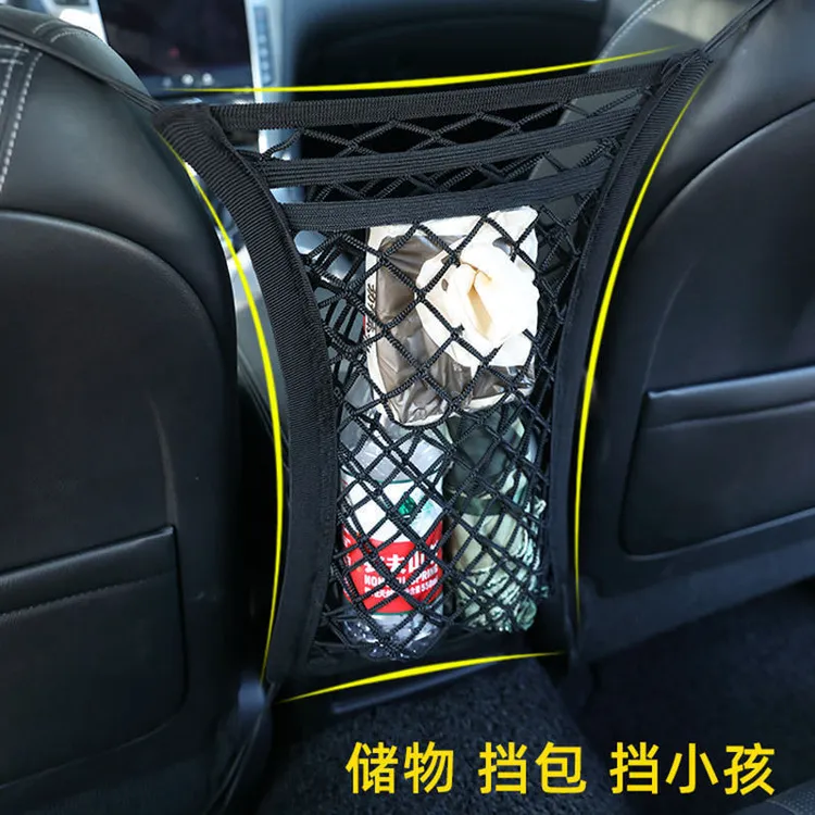 汽车座椅间储物网兜车内隔离防儿童弹力收纳袋座位后悬挂式置物袋