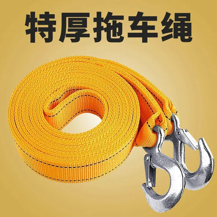 汽车应急拖车绳加厚加固拉车绳索轿车越野车SUV救援牵引绳捆绑带