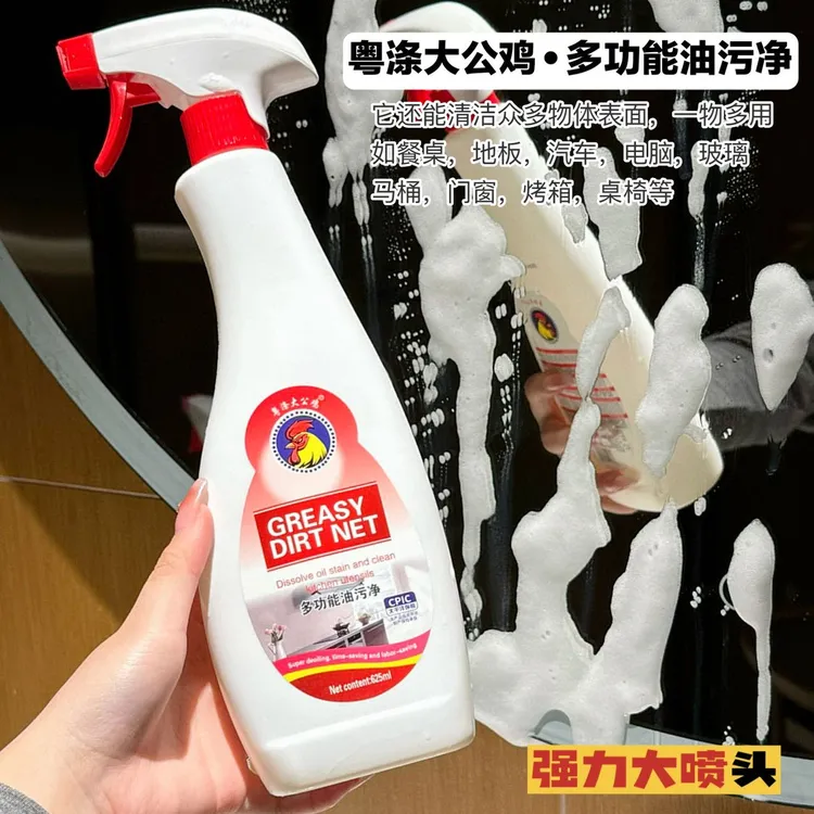 粤涤大公鸡625ml*4瓶厨房去油污清洁剂白衣服去油小白鞋神器