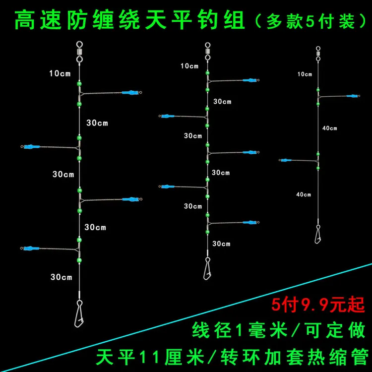 5付装 长11厘米麻花天平防缠绕钓组 近海船钓串钩线组黑黄鲈鱼海