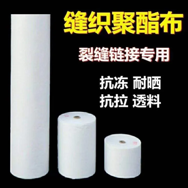 任意拼接聚酯布屋顶楼顶防水补漏材料网格纤维纱布增强裂缝布修补