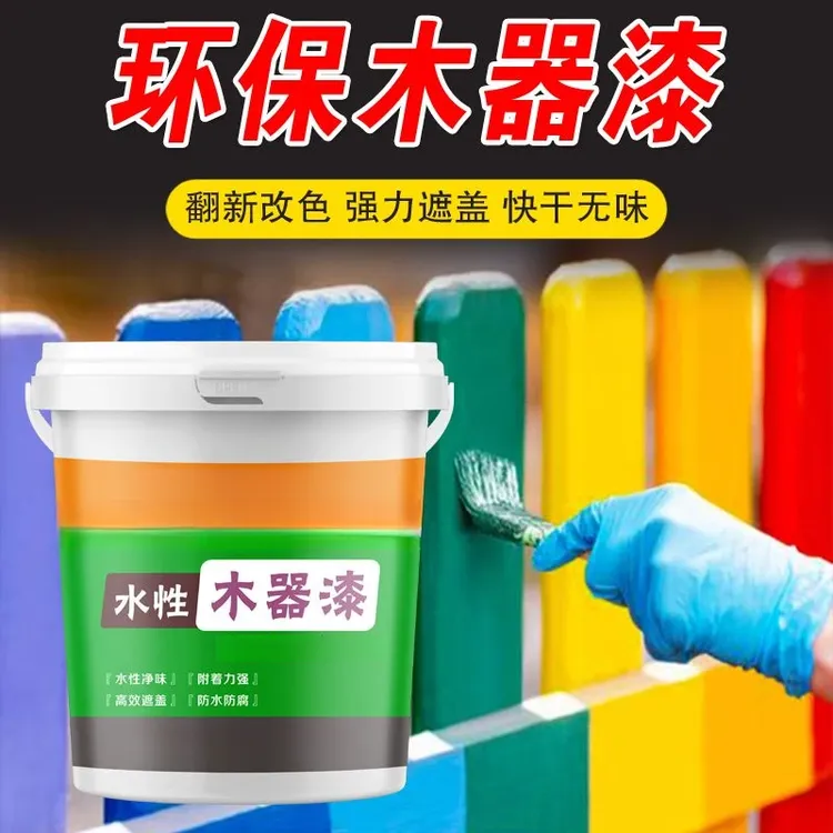 环保水性木器漆防水防腐室内外旧家具木门窗衣柜不掉色翻新改色漆