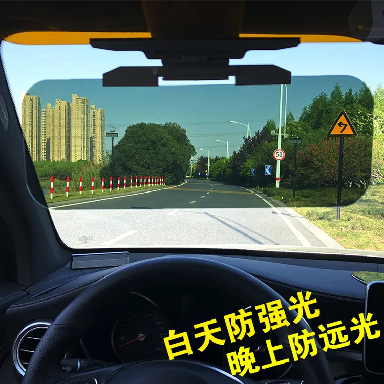 汽车防远光灯遮阳板眼镜防眩镜遮阳挡司机护目镜日夜两用夜阳镜
