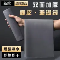 擦车巾专用毛巾吸水洗车毛巾不掉毛双面鹿皮巾擦车内饰毛巾不掉毛