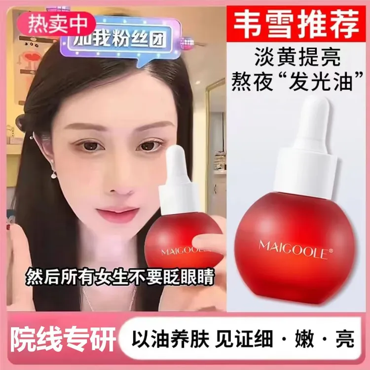 【雪儿专属】正品气泡精华油抗氧糖抗皱提亮保湿面部脸部护肤油润肤