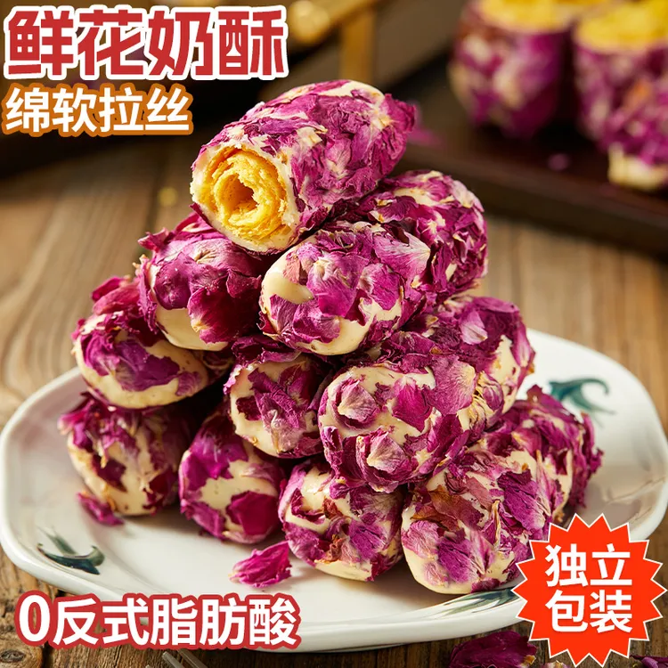 会拉丝！玫瑰鲜花奶酥蛋卷好吃休闲特产吃货办公室网红高级小零食