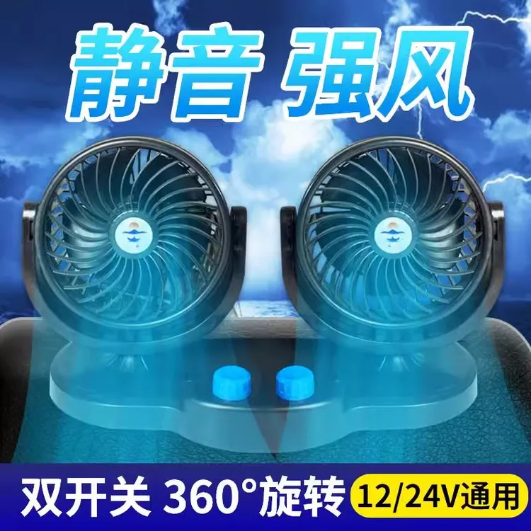 车载双头风扇点烟器开关线12V24v大货车小汽车面包车汽车内电风扇