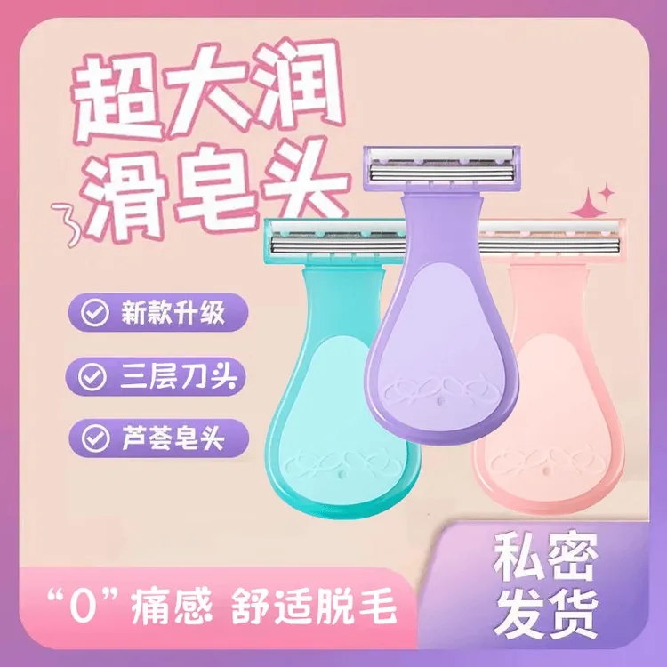 【女生专用】刮毛器女生剃毛神器女士腋毛腿毛腋下毛发修剪器脱毛刀