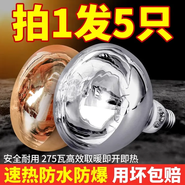 浴霸灯泡取暖灯275瓦老式卫生间浴室led中间照明壁挂式灯暖防水  