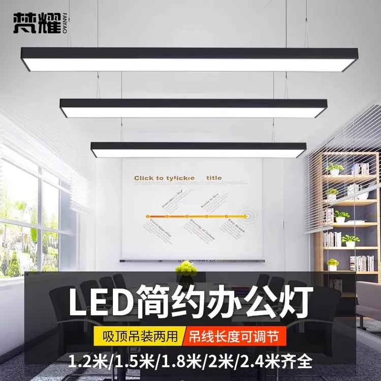 办公室led长条吊灯商场超市健身房教室台球室专用护眼条形照明灯 