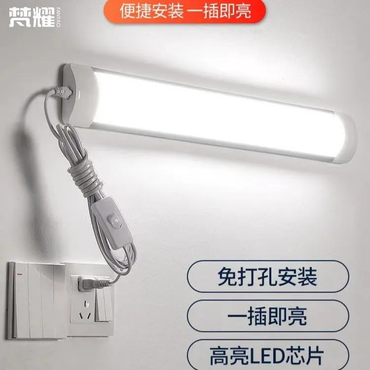 LED免打孔超亮长条灯照明灯家用节能线型照明厨房客厅书桌直插式 
