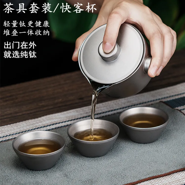 纯钛泡茶杯户外茶具套装旅行快客杯公道杯露营便捷隔热防烫手抓壶