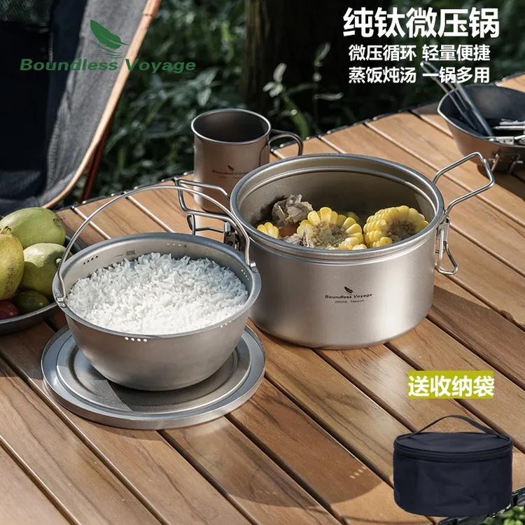 户外蒸饭神器大容量纯钛微压锅蒸煮一体便捷徒步多用汤锅野炊吊锅