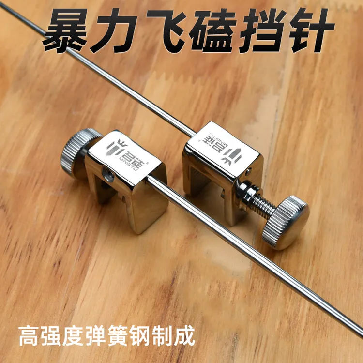名徒挡针不锈钢鲫鱼鲤鱼飞磕精品高弹力竞技挡针加粗高强度