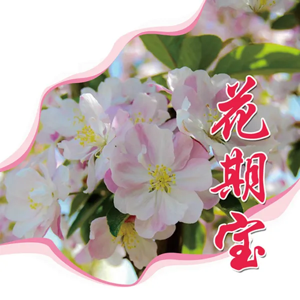 大为花期宝-果树花期防冻、保花保果利器