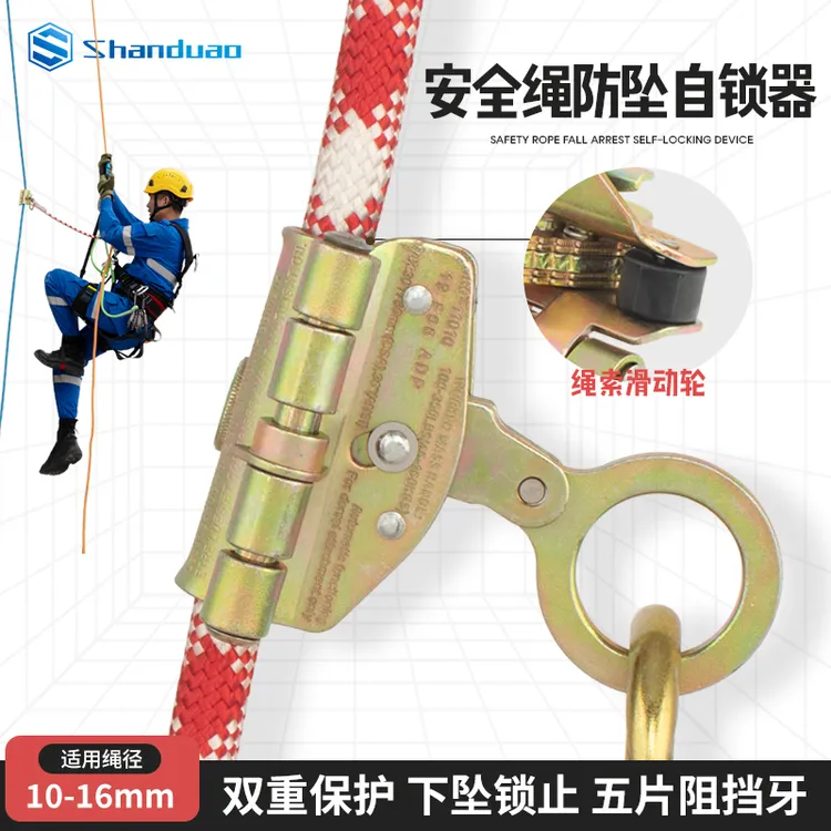 安全绳自锁器安全带防坠器绳子下降止坠器高空作业空调安装保险绳