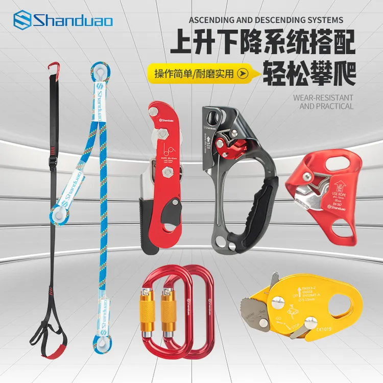 户外上升下降装备胸式上升器高空作业自锁上升器空调安装爬绳器