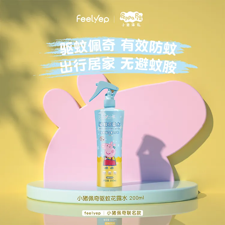 小猪佩奇儿童宝宝驱蚊喷雾小孩婴幼儿户外防蚊虫叮咬防蚊液花露水