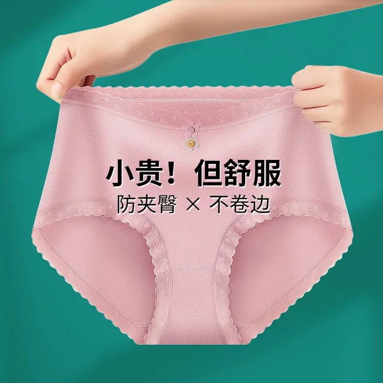 莫代尔女士中腰内裤蕾丝舒适亲肤轻盈甜美透气包臀女士三角短裤