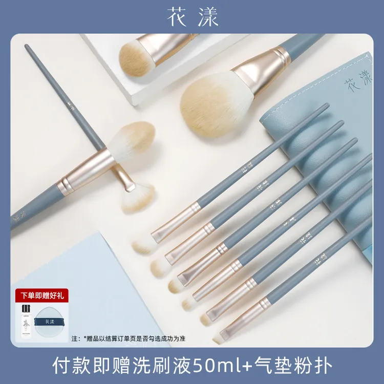 （花漾）蓝桥10支化妆刷组合套刷礼盒版软毛大号散粉刷新手便携刷