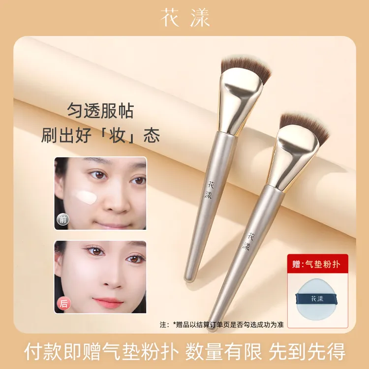 花漾秋瓷F11扇形粉底刷不吃粉化妆刷初学者扁头新手粉底液服帖