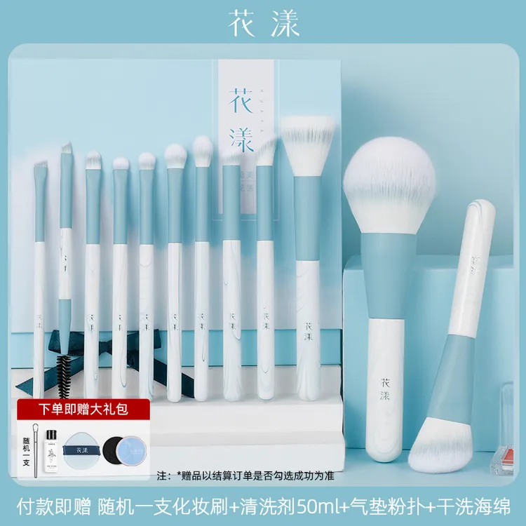 【花漾】晴空12支化妆刷套刷遮瑕软毛初学者彩妆刷子新手便携化妆刷