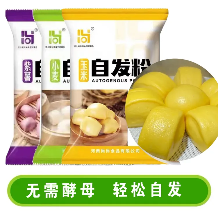 (免加酵母粉)玉米自发粉 紫薯小麦五谷杂粮粗粮粉做包子做馒头SS