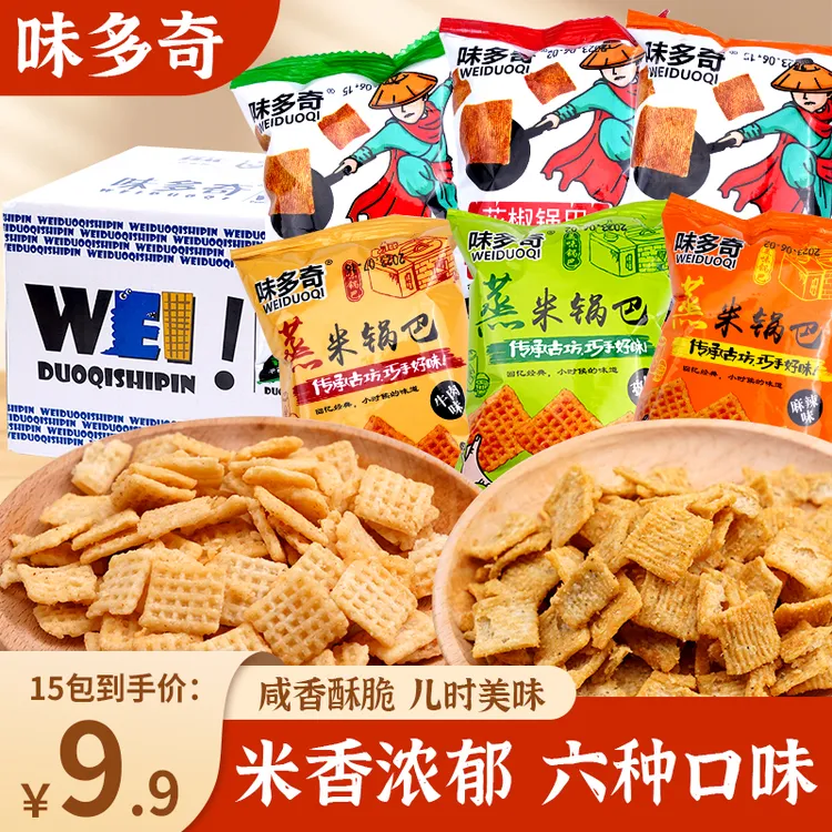 味多奇锅巴麻辣香辣花椒辣子爆辣蒸米锅巴追剧网红爆款休闲零食