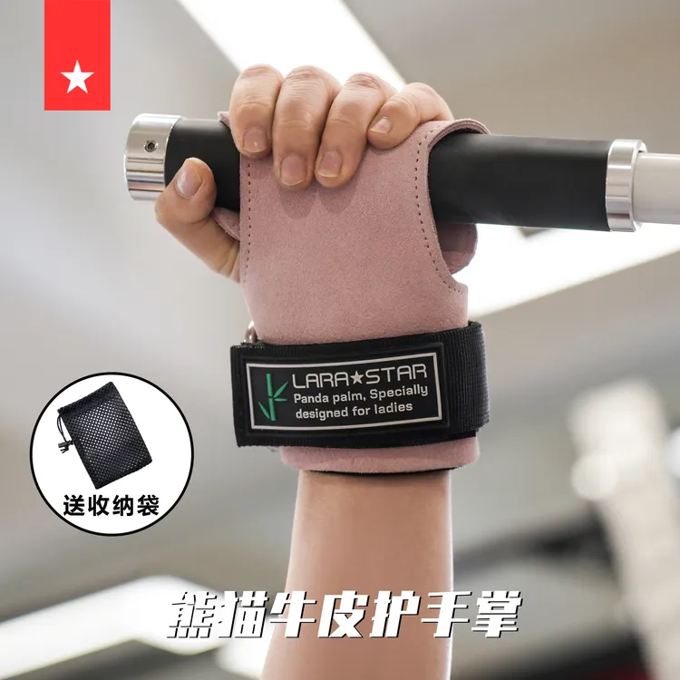 劳拉之星熊猫猫爪牛皮撸铁硬拉引体向上护掌健身一体硬拉助力带女