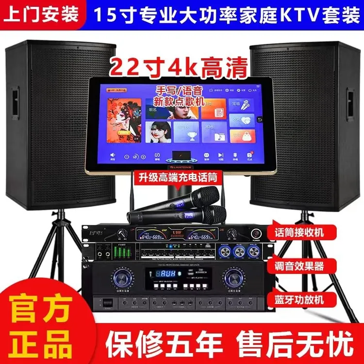专业音响KTV音响套装点歌机卡拉OK蓝牙功放会议室户外大音量音响
