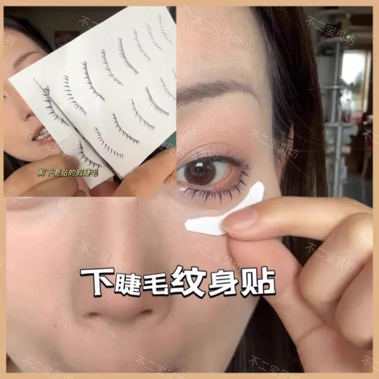 李佳琪推荐】网红同款下睫毛贴印章神器睫毛假睫毛防水一次性
