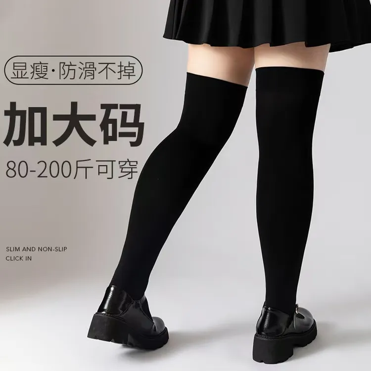 200斤胖MM大码长腿袜女春夏季薄款纯色显瘦微压高筒黑色过膝袜