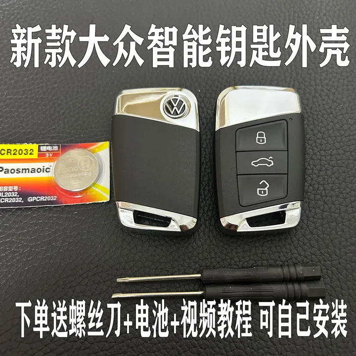适用于迈腾B8钥匙壳 19智能卡汽车钥匙替换外壳机械钥匙