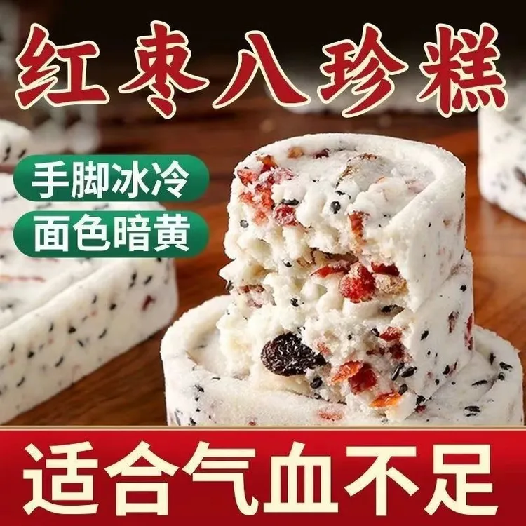 无另外添加蔗糖红枣山药八珍糕微甜零食手工制作独立包装软糯营养