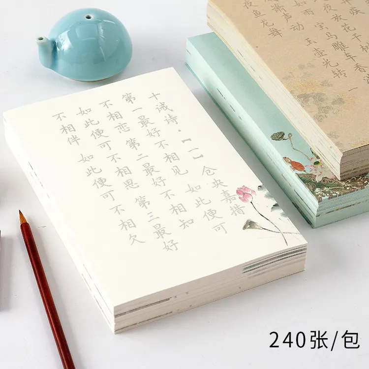簪花小楷手抄古风诗词宋词毛笔字帖初学软笔书法描红临摹练习