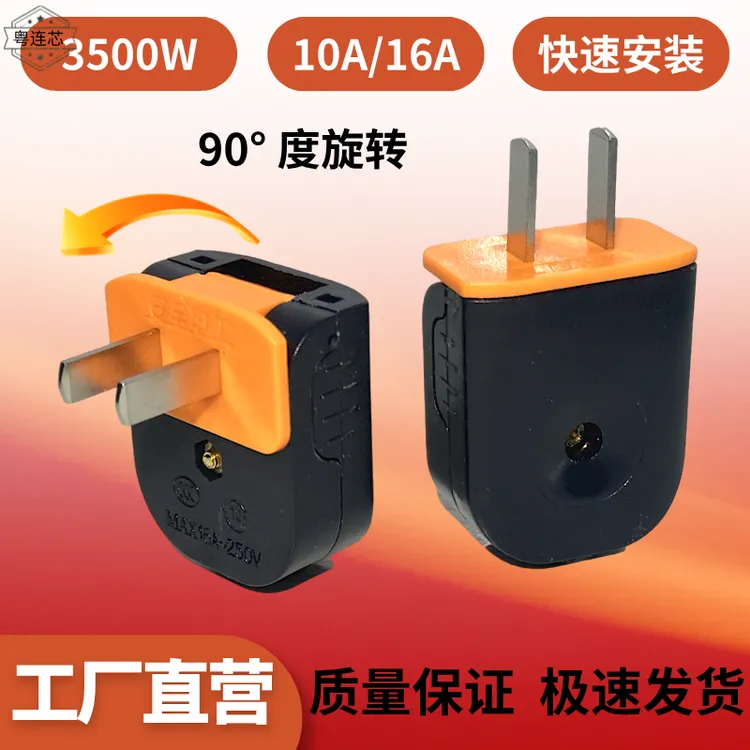 纯铜直脚可旋转插头大功率插头折叠一体铜10A二脚2脚插头不带线