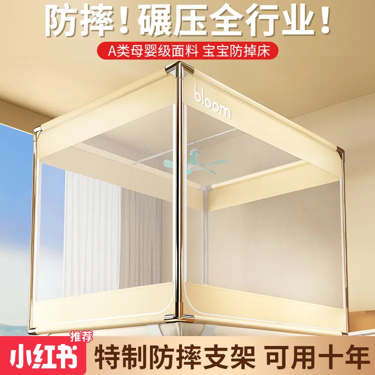 2025新款蚊帐家用卧室儿童防摔免安装蒙古包加粗加厚支架全包纹账