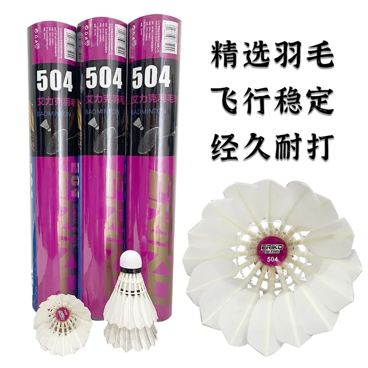 稳定超级耐打羽毛球鹅毛球鸭毛球比赛用球羽毛球训练专业品质精选