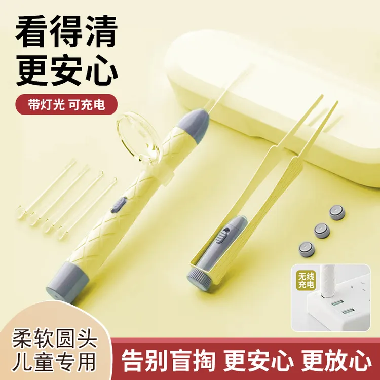 掏耳勺带灯发光掏耳工具硅胶软头儿童成人掏耳神器挖耳朵耳屎镊子