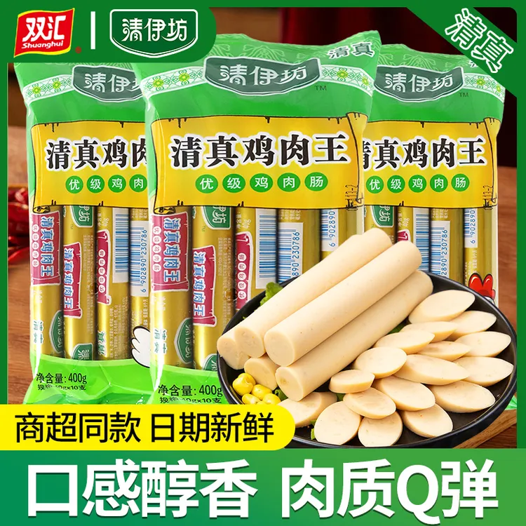 清伊坊清真鸡肉王火腿肠鸡肉肠即食香肠烤肠小吃零食休闲食品