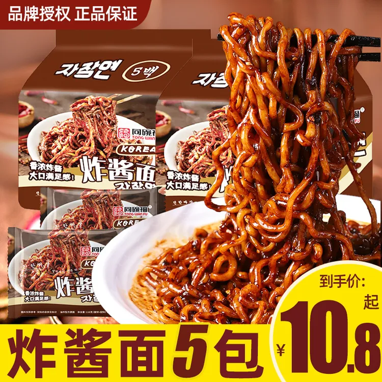 同碗福韩式炸酱面5连包方便即食筋道浓香浓香爽滑速食香辣油炸
