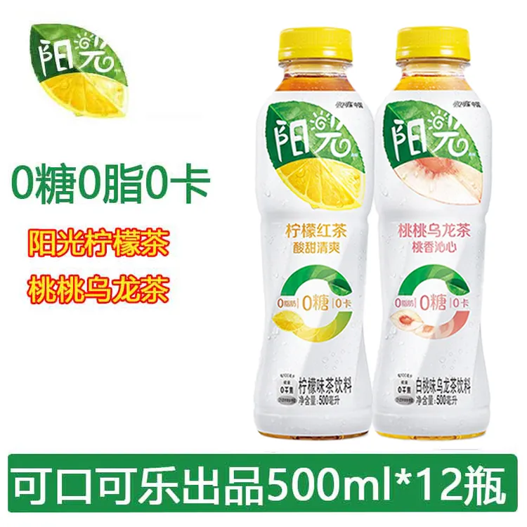 可口可乐果味茶饮料瓶茶柠檬重庆小面红茶乌龙茶0卡整箱装泡面