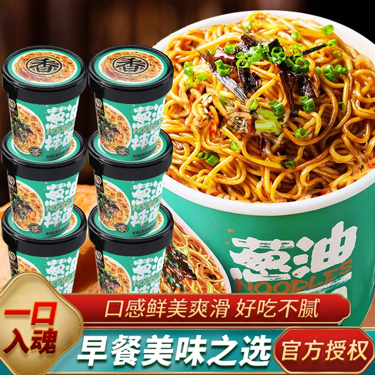 食尚物语葱油拌面整箱劲道浓郁手工上海传统葱香方便脱水食用食品